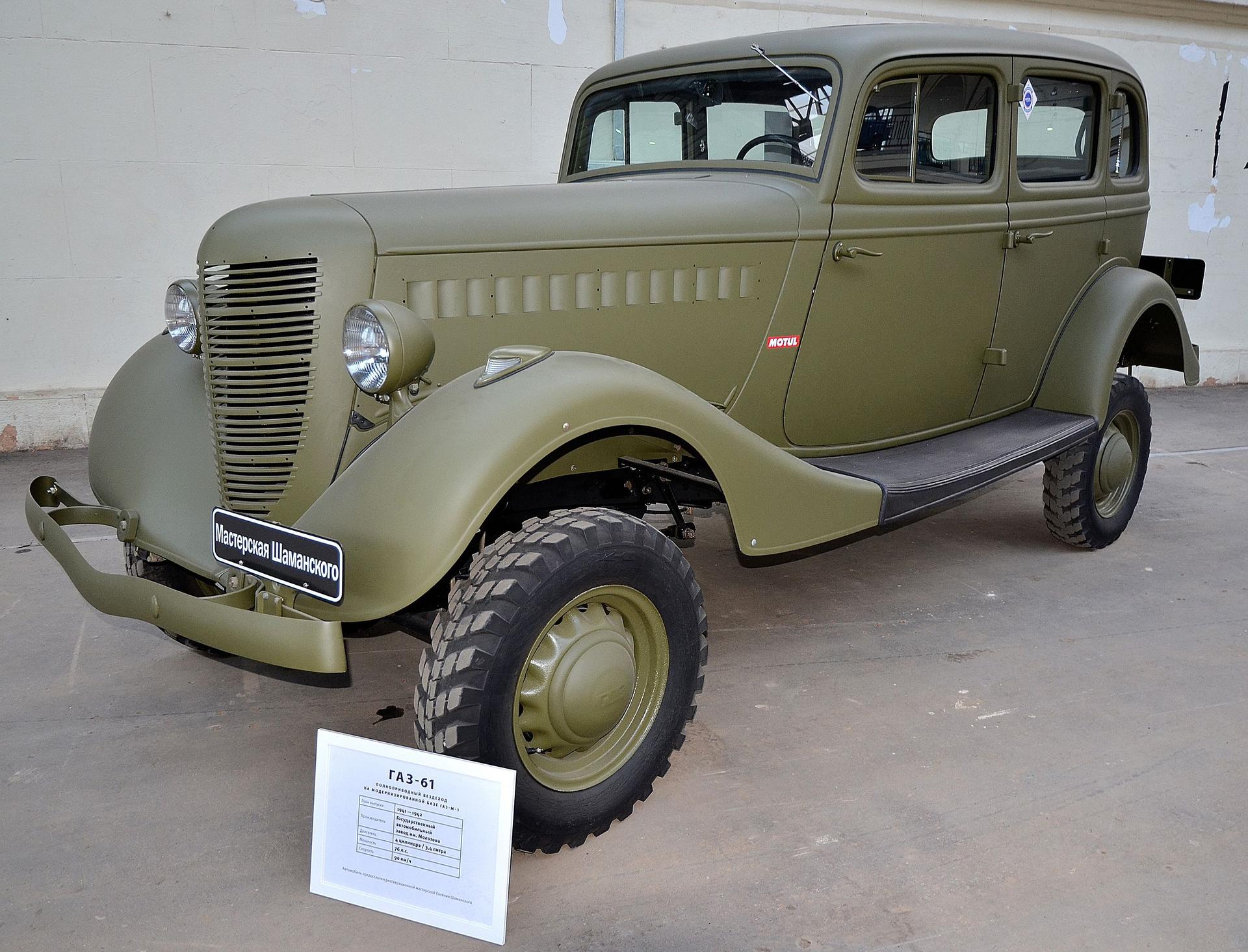 Газ-61 (Gaz 61).jpeg